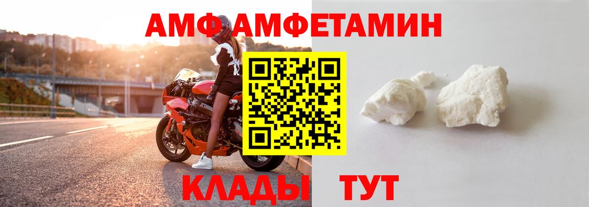 Коломна  АМФ 97%  Амфетамин  OMG вход  Вход с VPN 