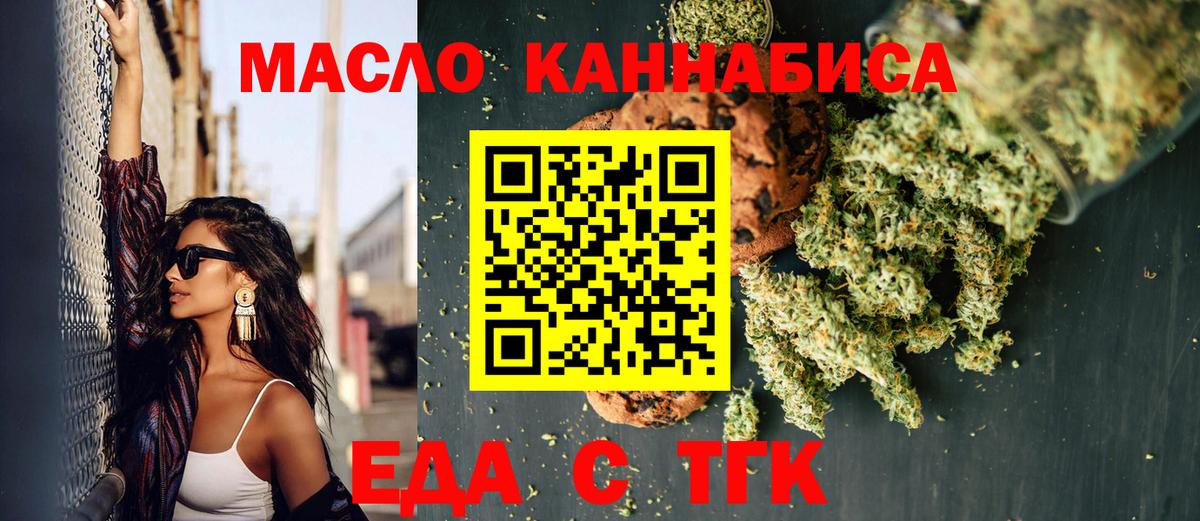Cannafood марихуана  Вход с VPN  Коломна 