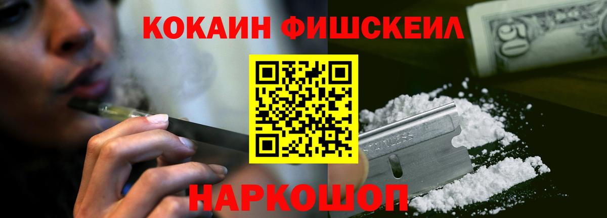 Кокаин 97%  Кокаин Колумбийский  Вход с VPN  Коломна 