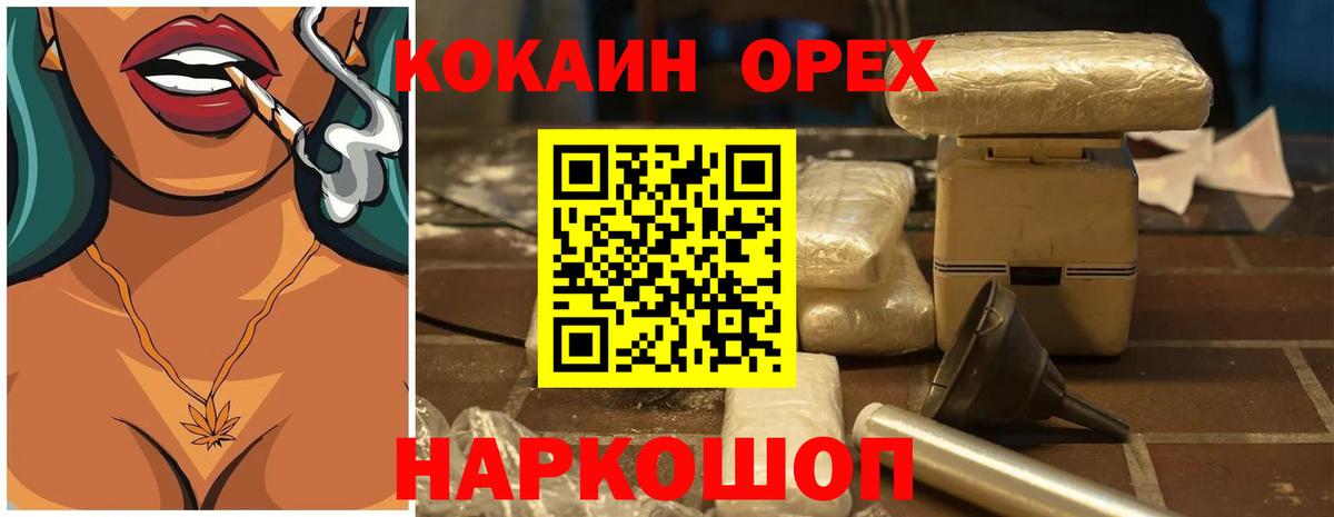 COCAIN  ГАШ  Вход с VPN  Коломна  МЕФ   АМФЕТАМИН   НБОМе 