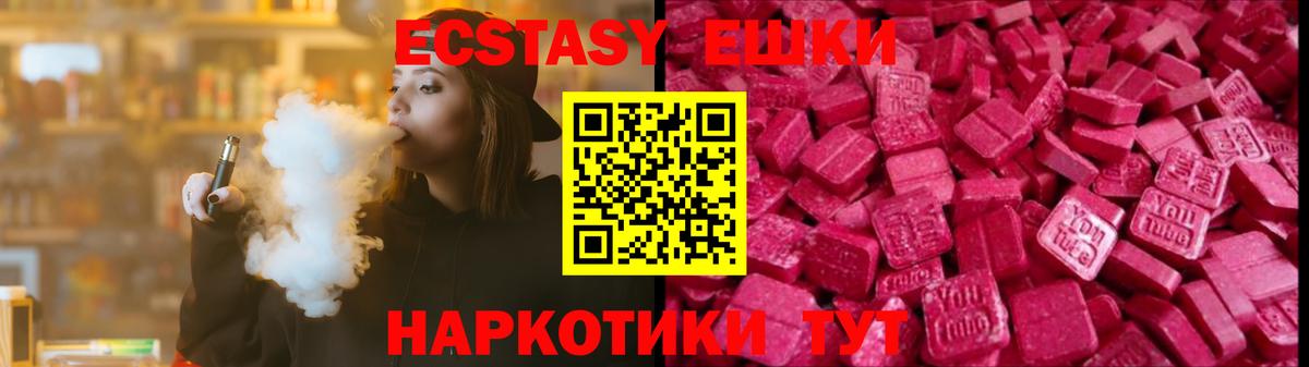ЭКСТАЗИ Дубай  Вход с VPN  Ecstasy TESLA  Ecstasy  Коломна 