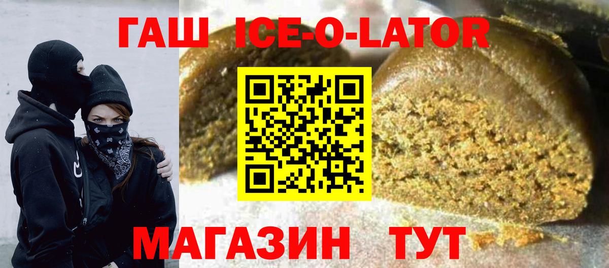 Коломна  ГАШИШ убойный  Вход с VPN  ГАШИШ Premium 