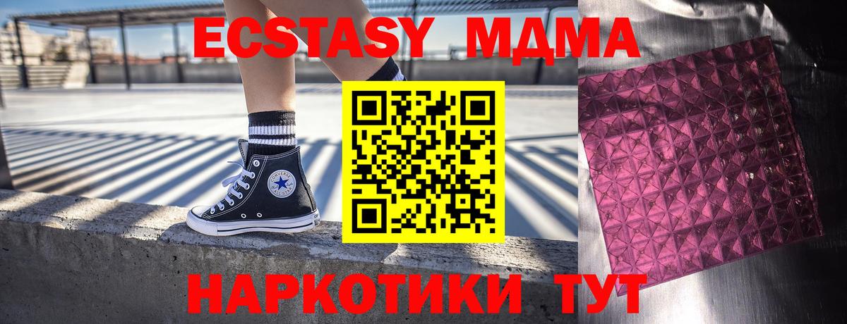 MDMA VHQ  Вход с VPN  Коломна  MDMA кристаллы 