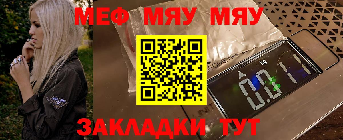 Коломна  МЯУ-МЯУ мука  Мефедрон  Вход с VPN 