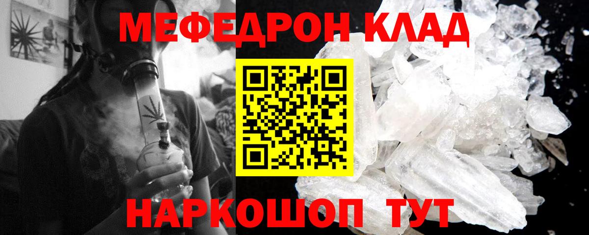 МЕФ Коломна