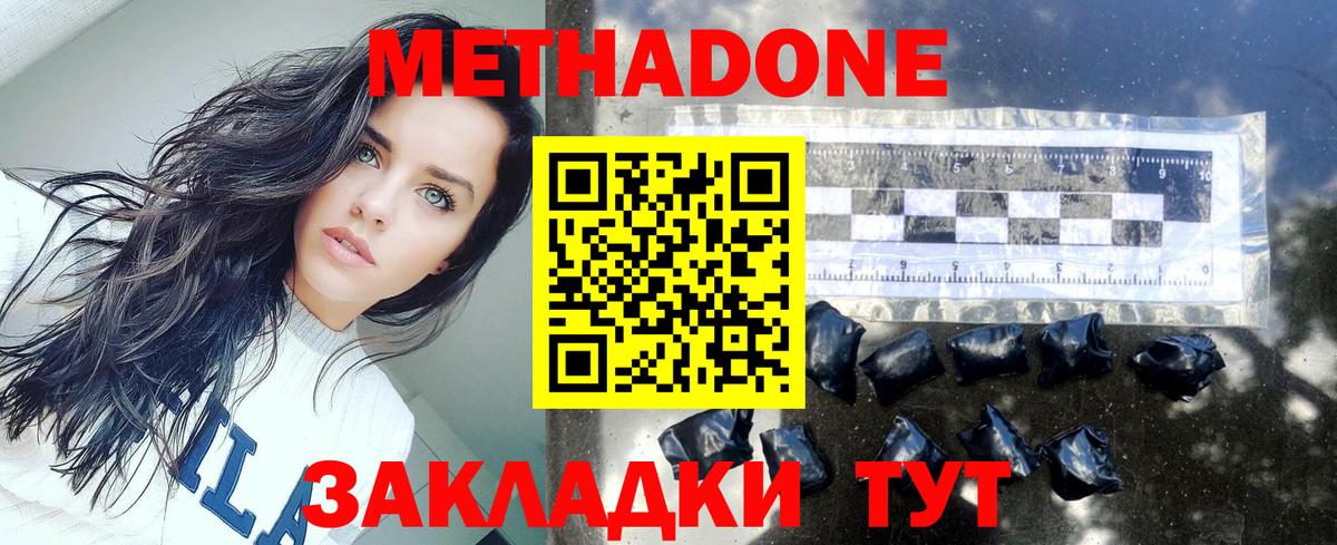 Коломна  МЕТАДОН белоснежный  Вход с VPN 