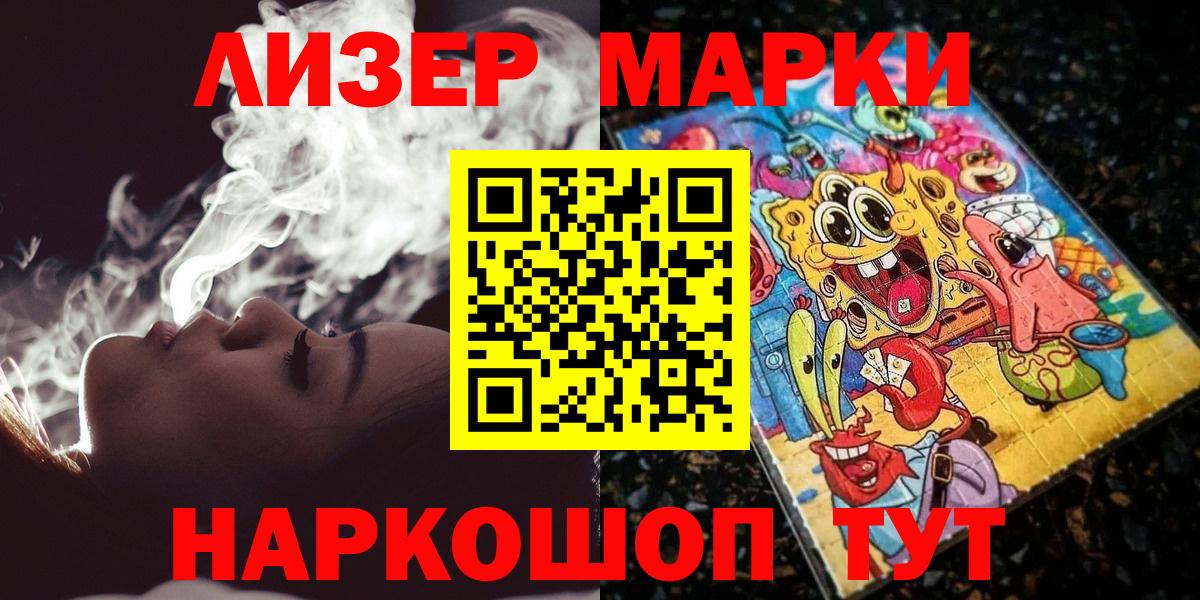 Марки N-bome 1,5мг  Вход с VPN  Коломна 