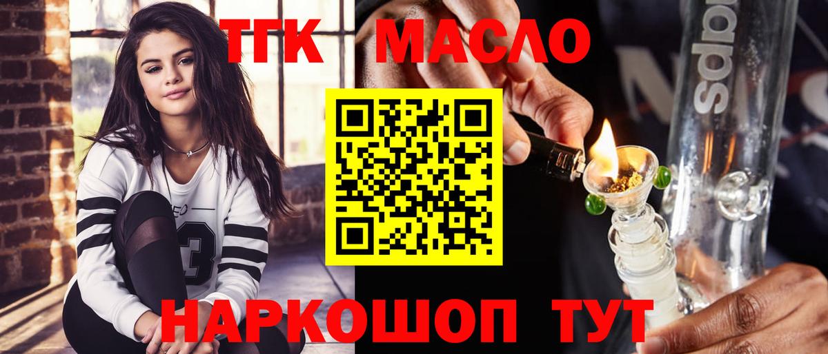 ТГК концентрат Коломна