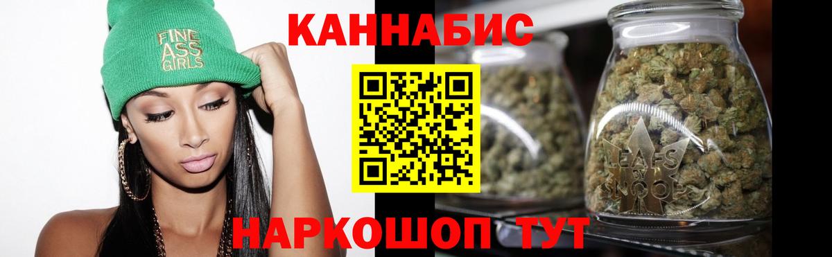 Бошки марихуана AK-47 Коломна